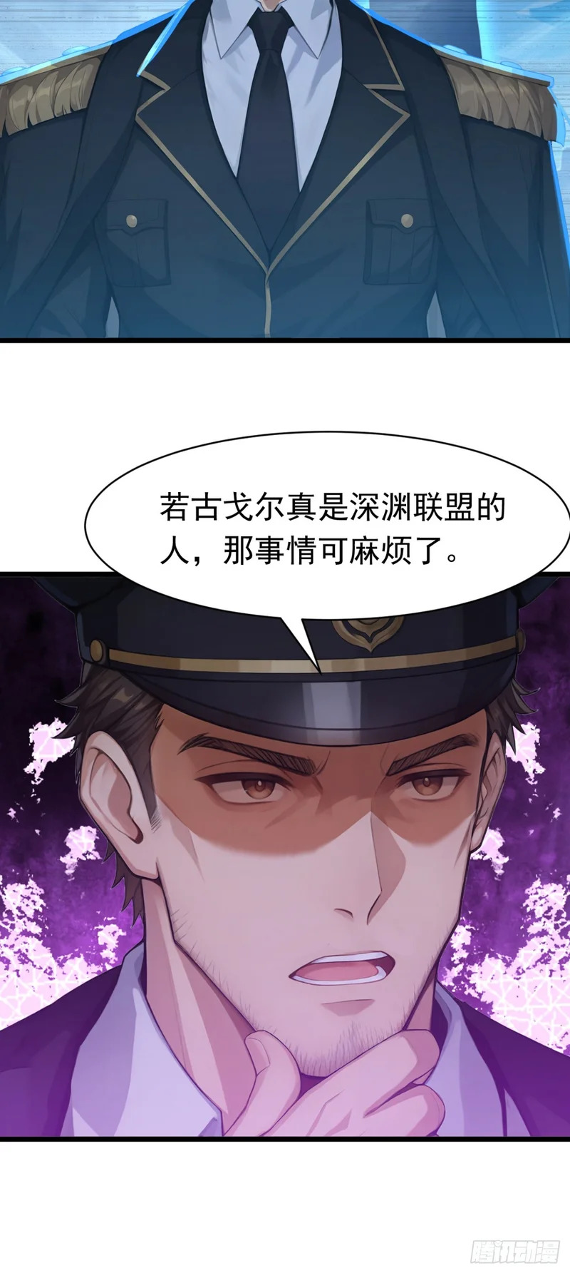 第96话 竹篮打水一场空 第31页