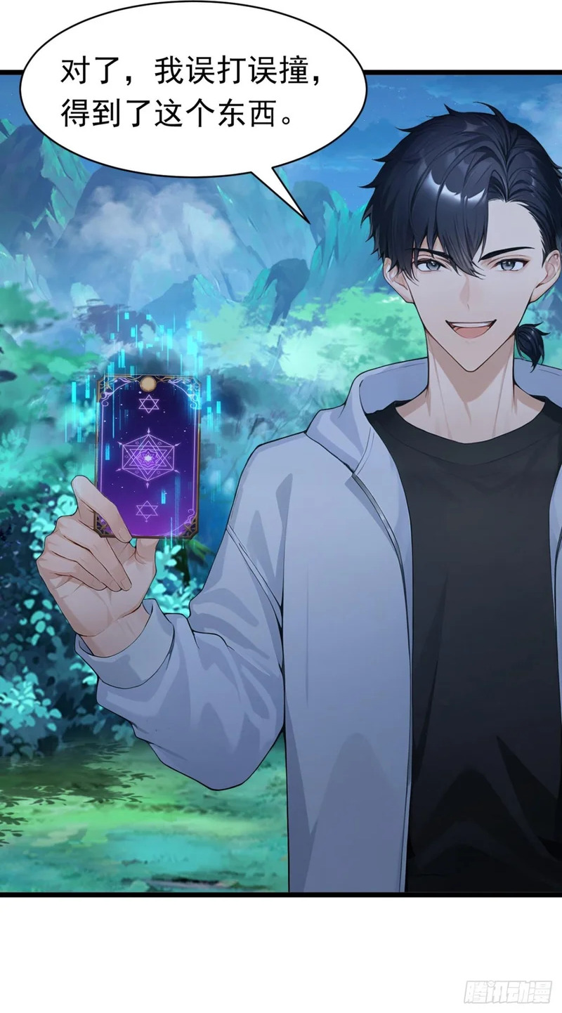 第96话 竹篮打水一场空 第32页