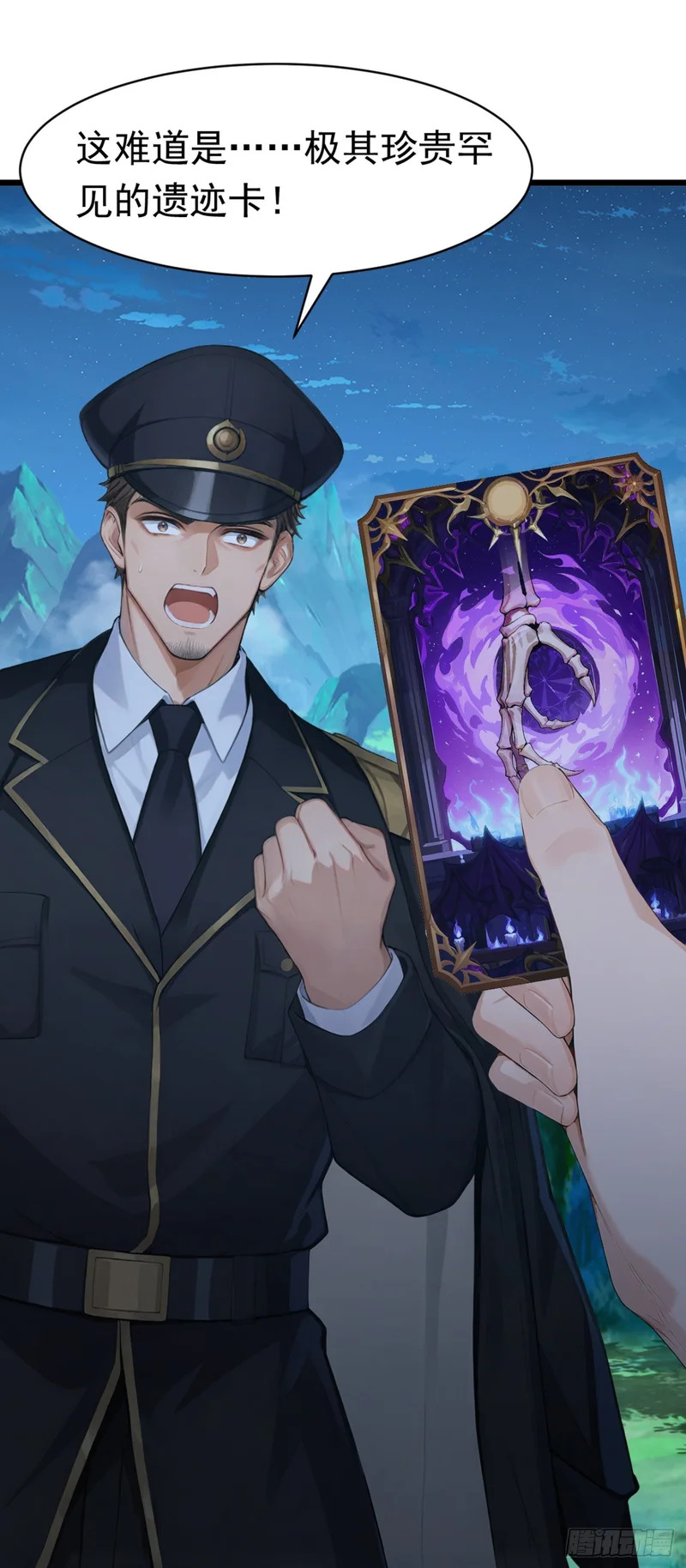 第96话 竹篮打水一场空 第33页