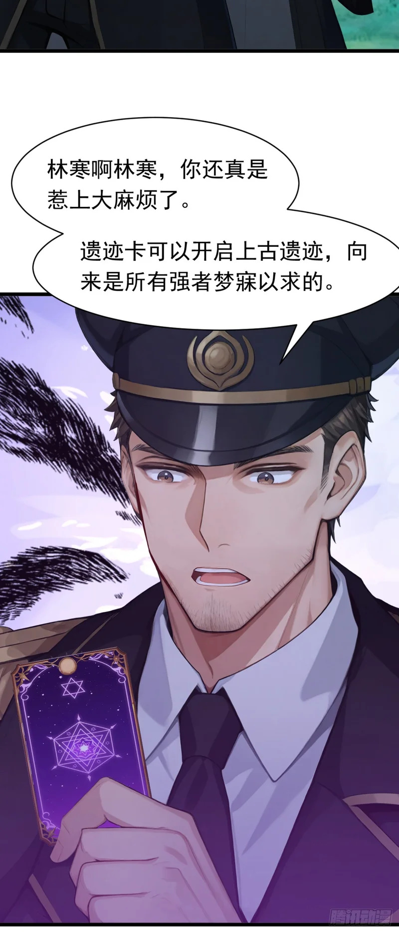 第96话 竹篮打水一场空 第34页