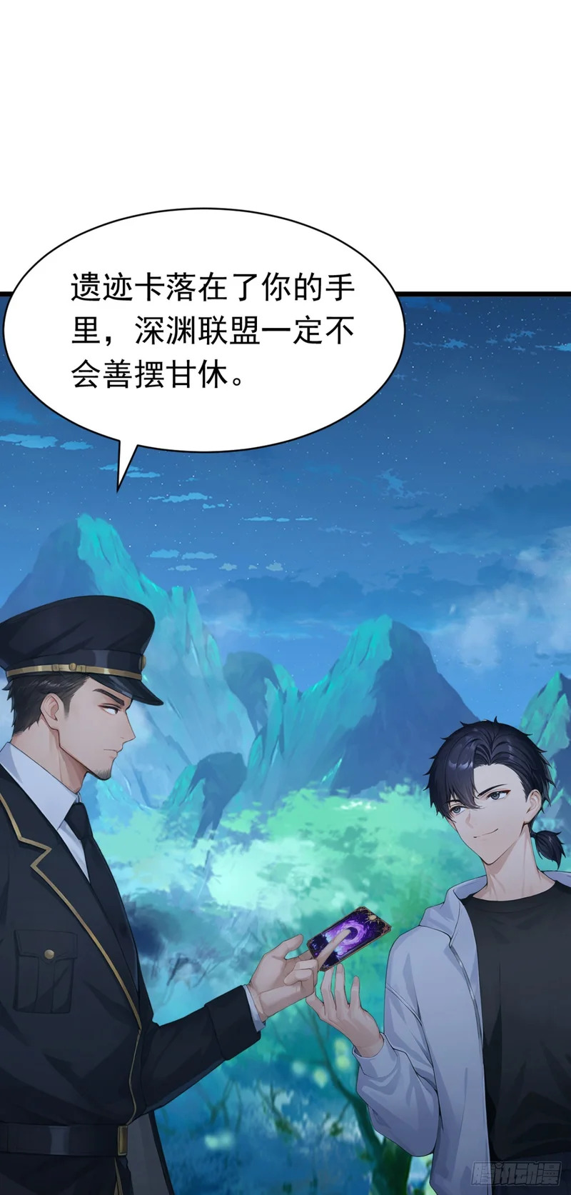 第96话 竹篮打水一场空 第35页