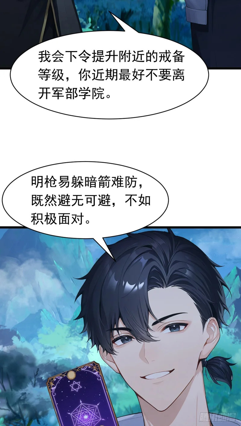 第96话 竹篮打水一场空 第36页