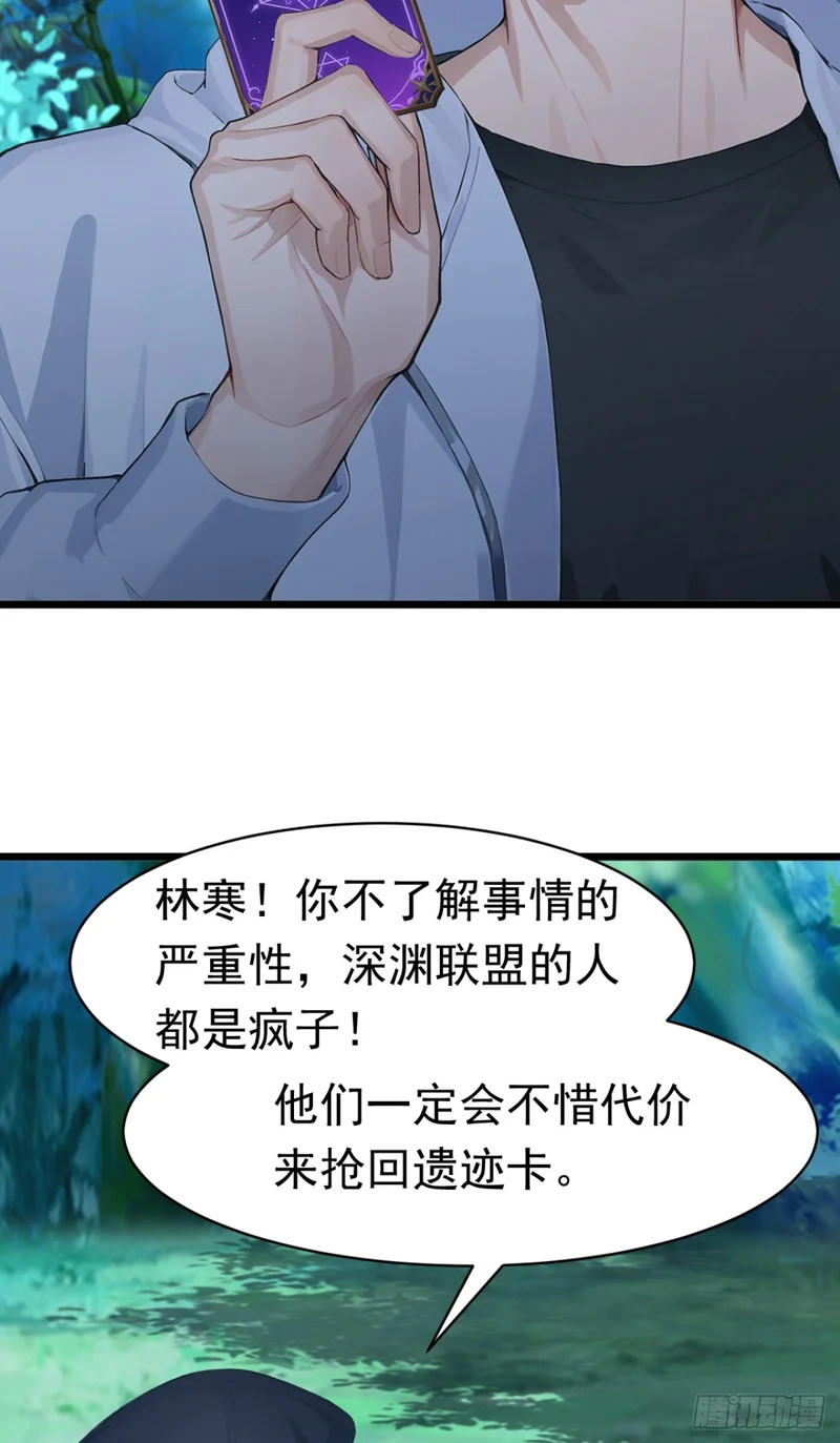 第96话 竹篮打水一场空 第37页