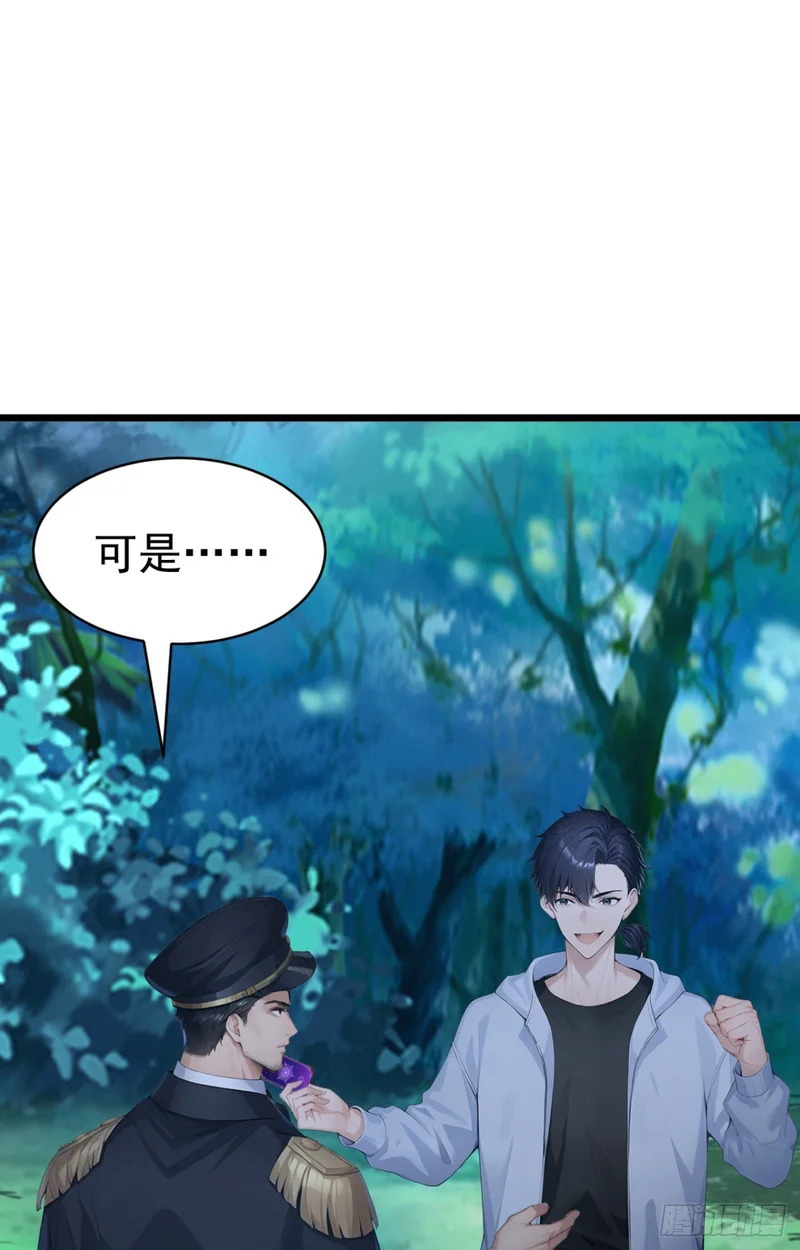第96话 竹篮打水一场空 第40页