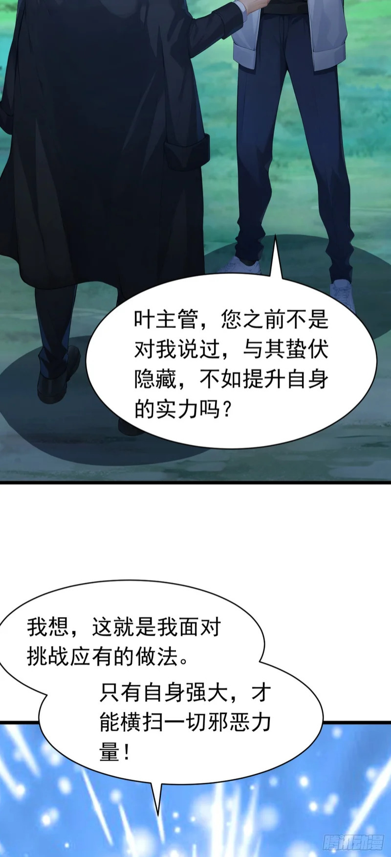 第96话 竹篮打水一场空 第41页
