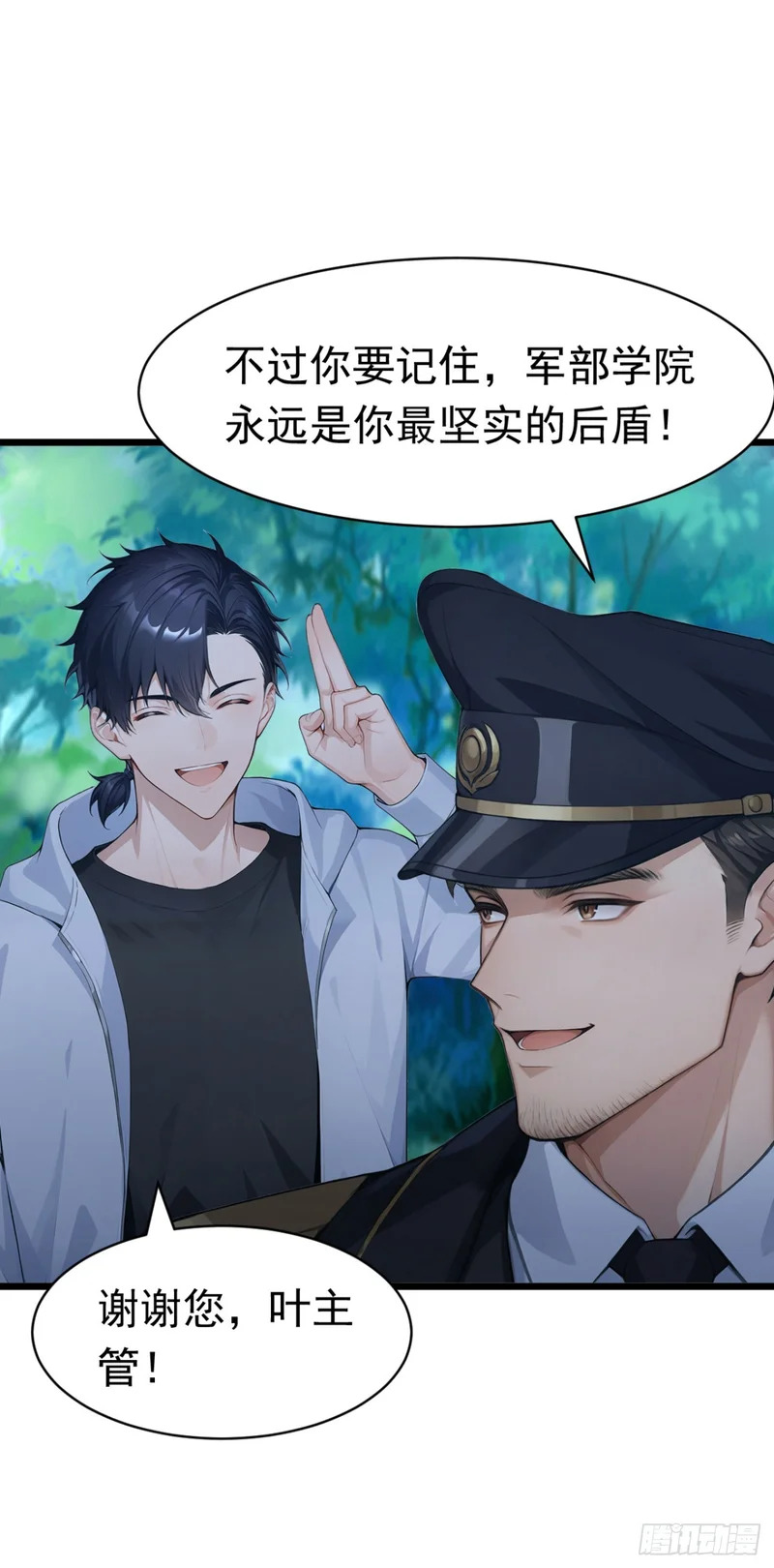 第96话 竹篮打水一场空 第45页