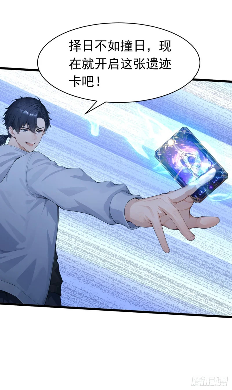 第96话 竹篮打水一场空 第48页