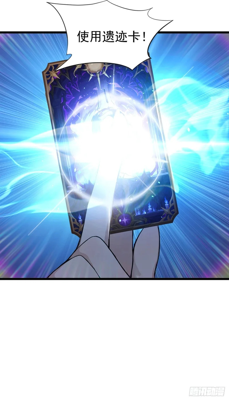 第97话 做我的傀儡！ 第2页