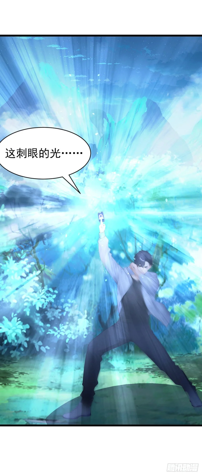 第97话 做我的傀儡！ 第3页