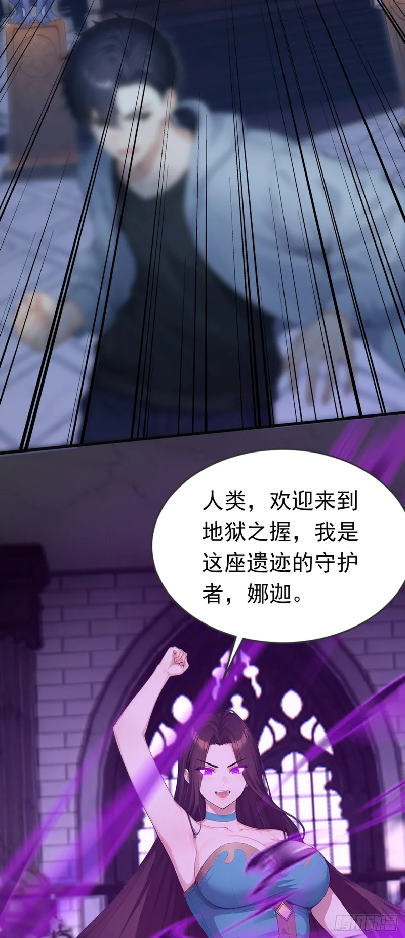 第97话 做我的傀儡！ 第15页