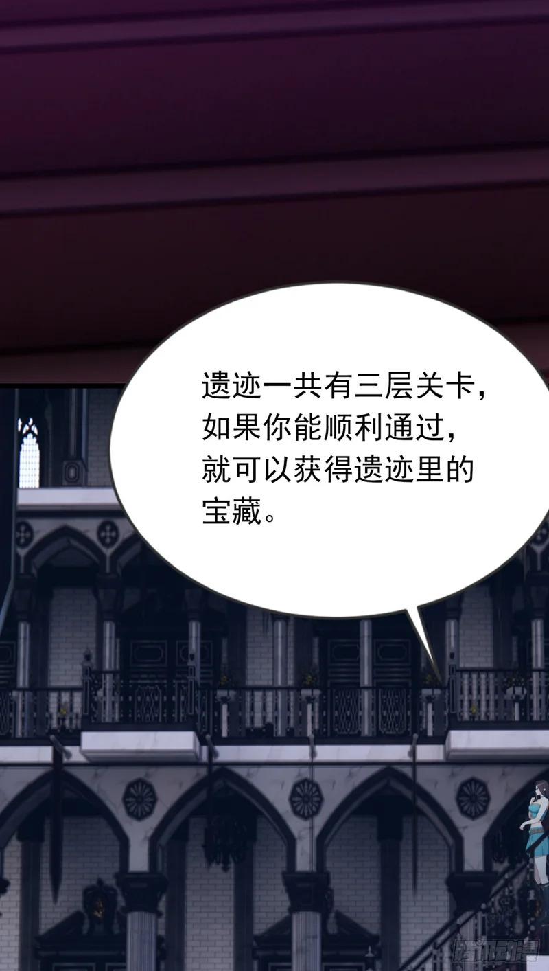 第97话 做我的傀儡！ 第17页