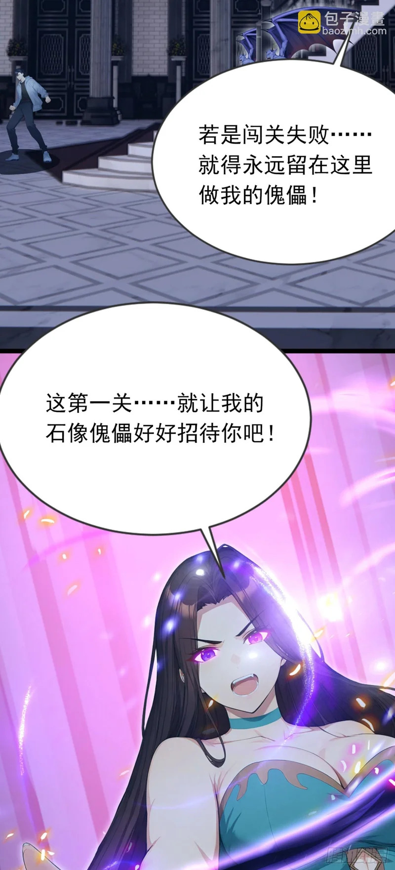 第97话 做我的傀儡！ 第18页