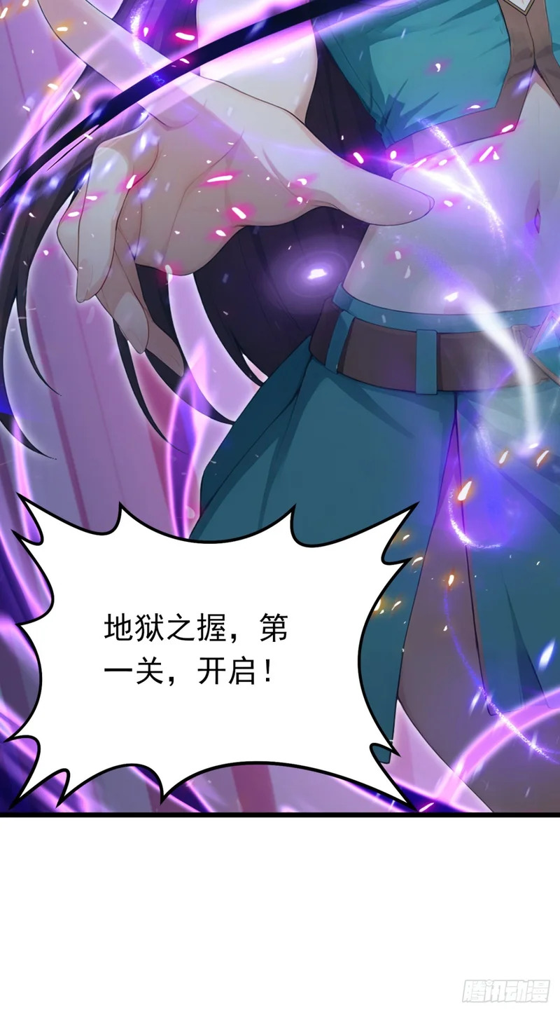 第97话 做我的傀儡！ 第19页