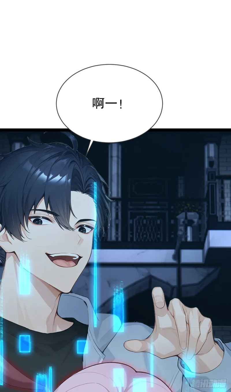 第97话 做我的傀儡！ 第23页
