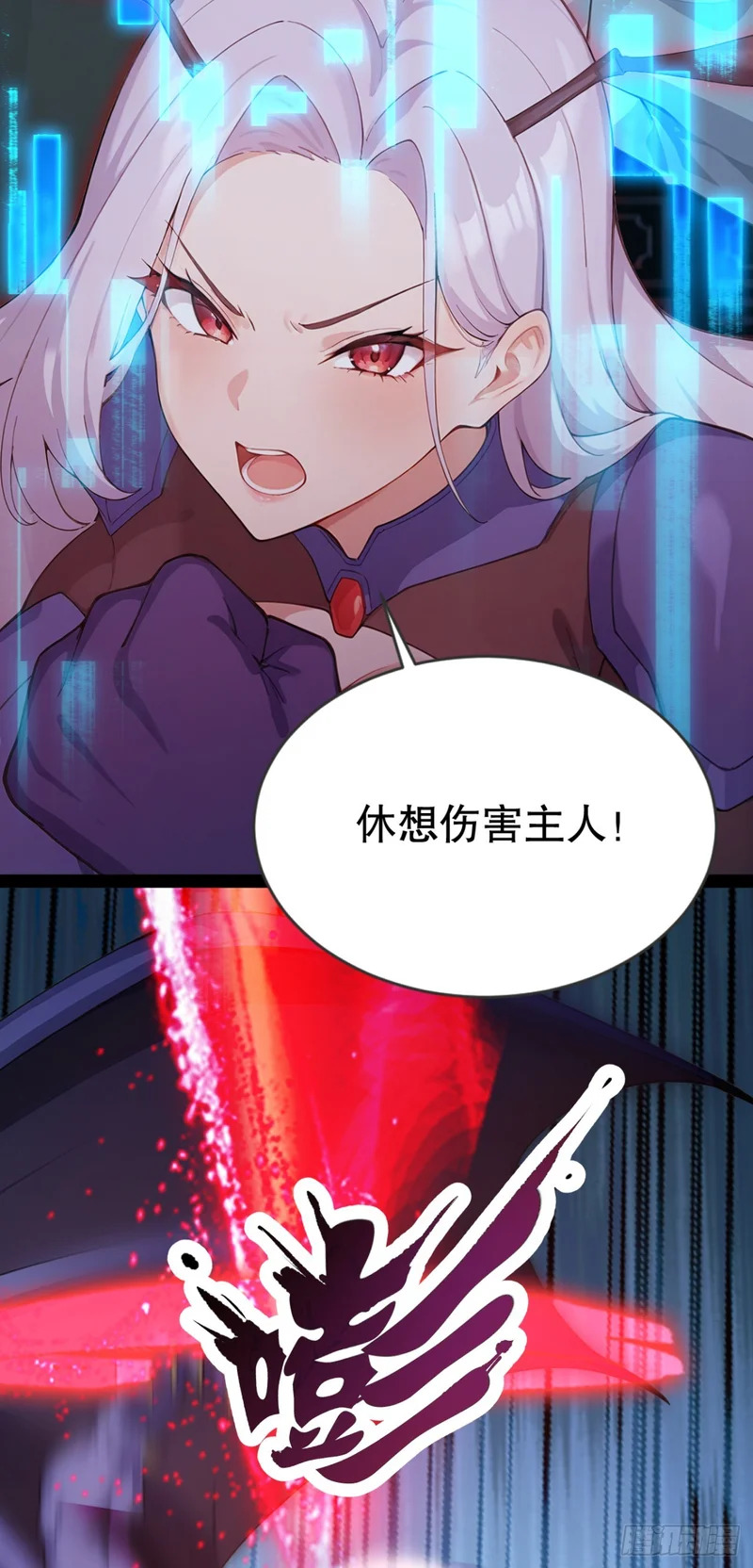 第97话 做我的傀儡！ 第24页