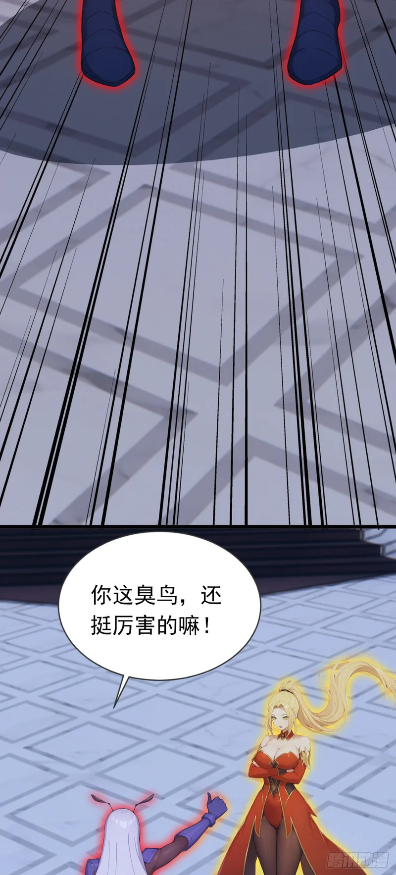 第97话 做我的傀儡！ 第39页