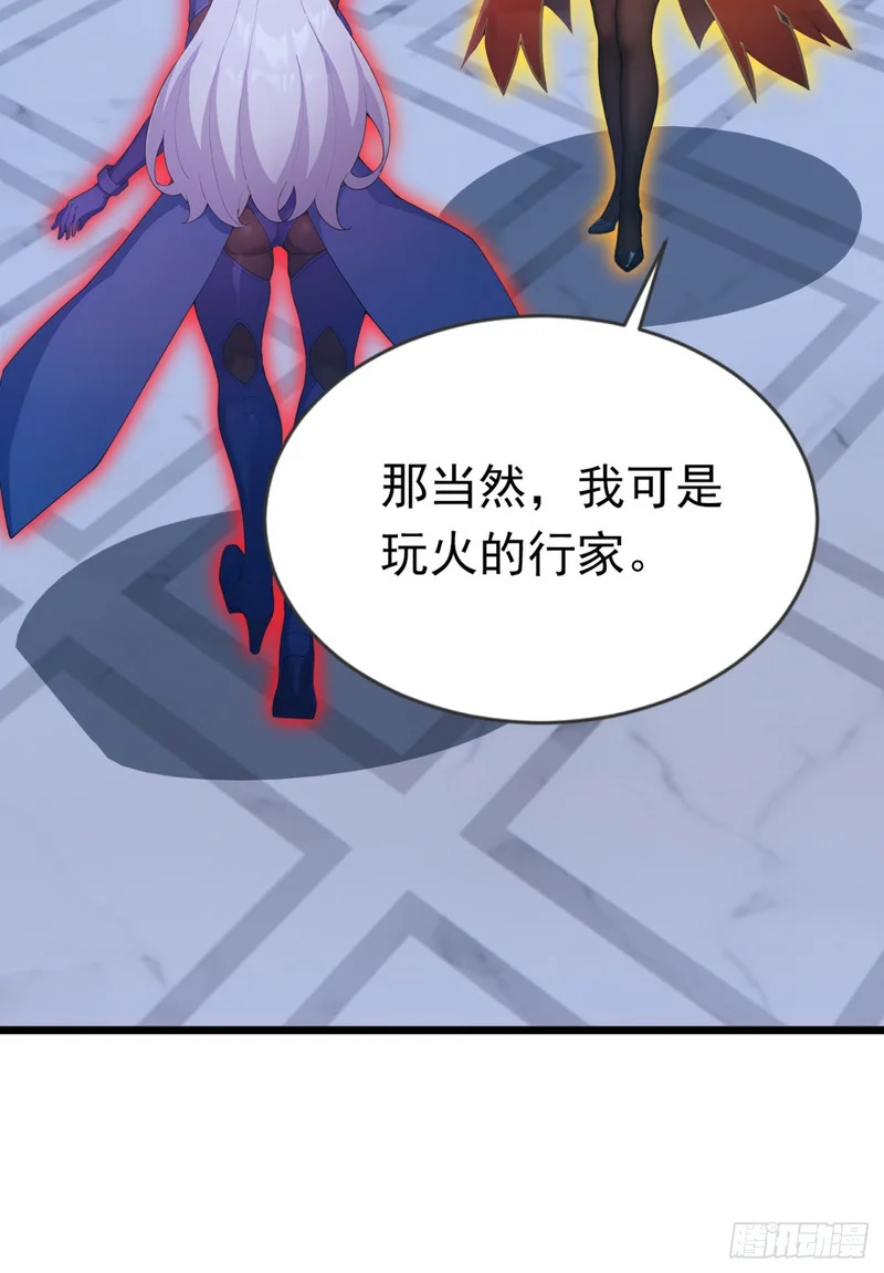 第97话 做我的傀儡！ 第40页