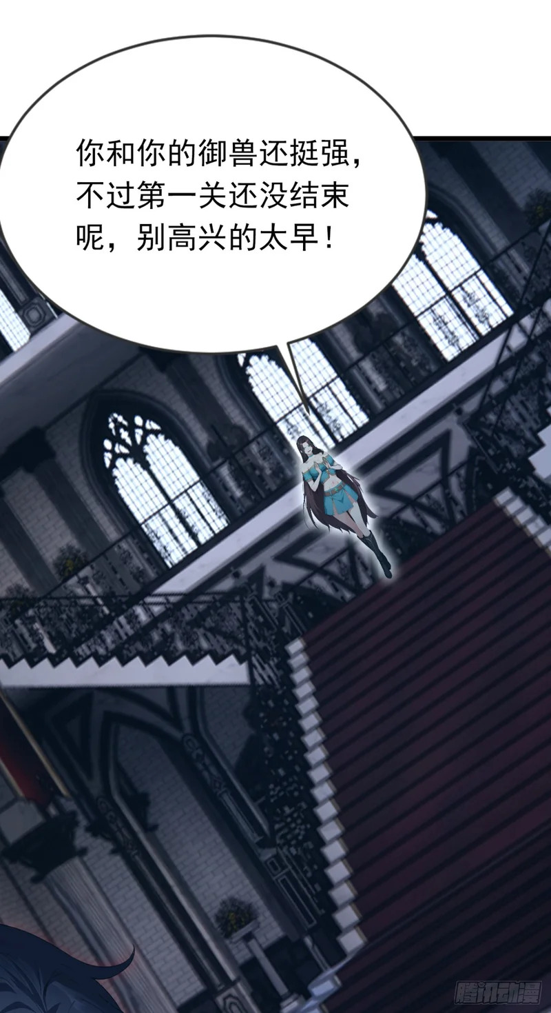 第97话 做我的傀儡！ 第41页