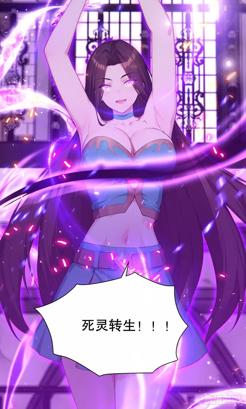 第97话 做我的傀儡！ 第43页