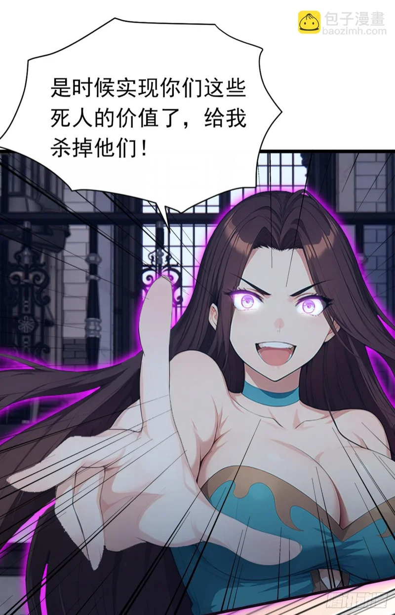 第97话 做我的傀儡！ 第52页