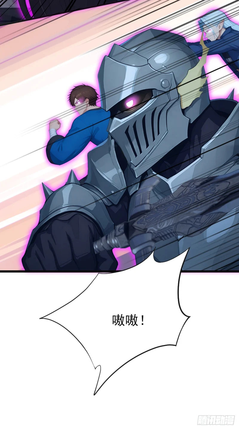 第97话 做我的傀儡！ 第53页