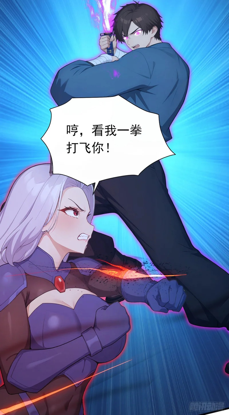 第98话 一决胜负！ 第5页
