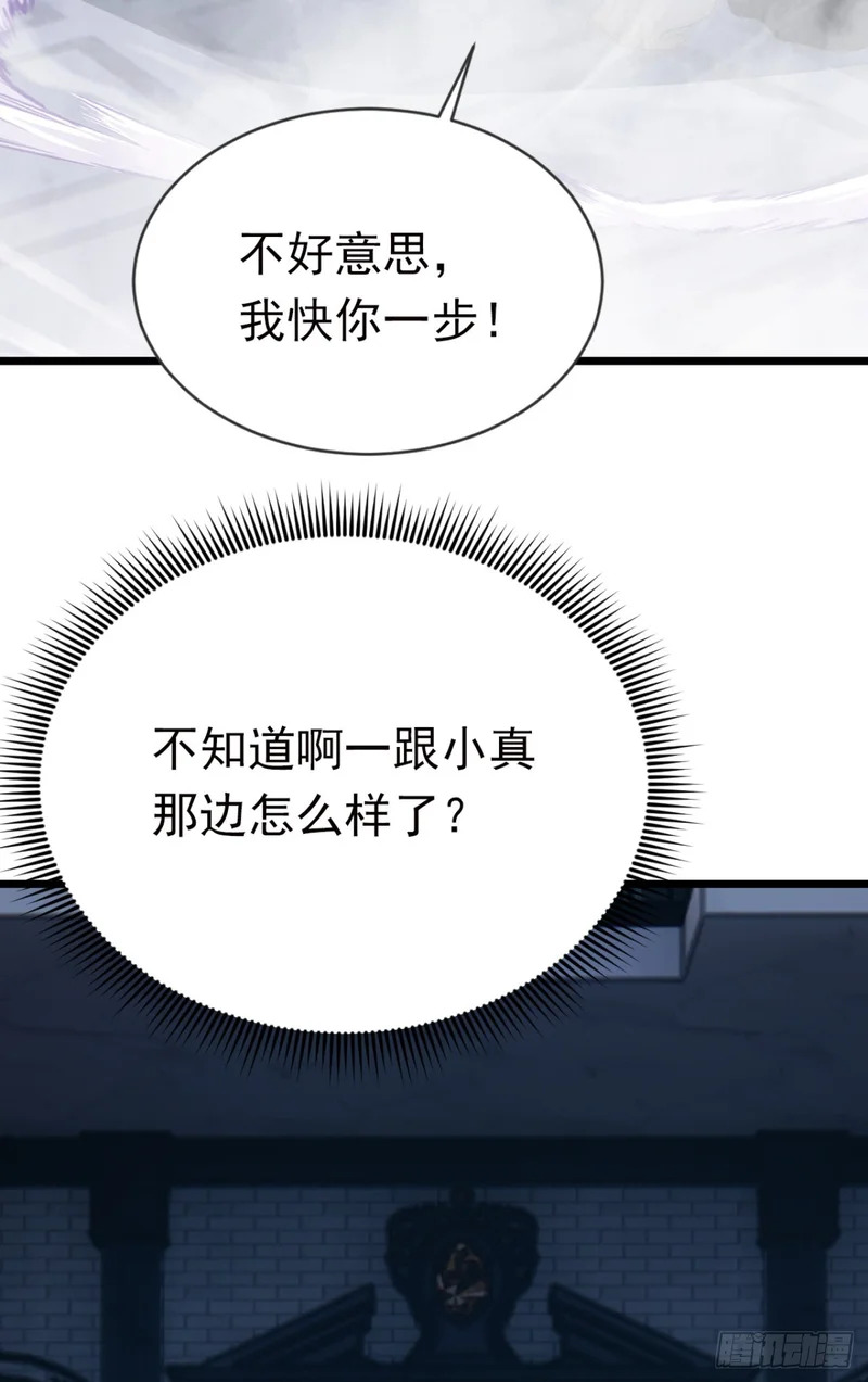 第98话 一决胜负！ 第31页