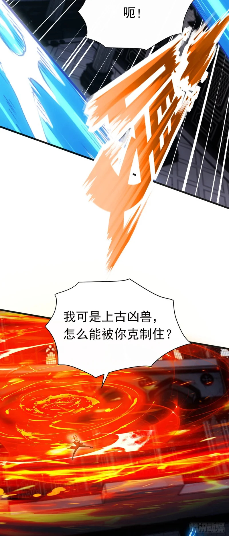 第98话 一决胜负！ 第37页
