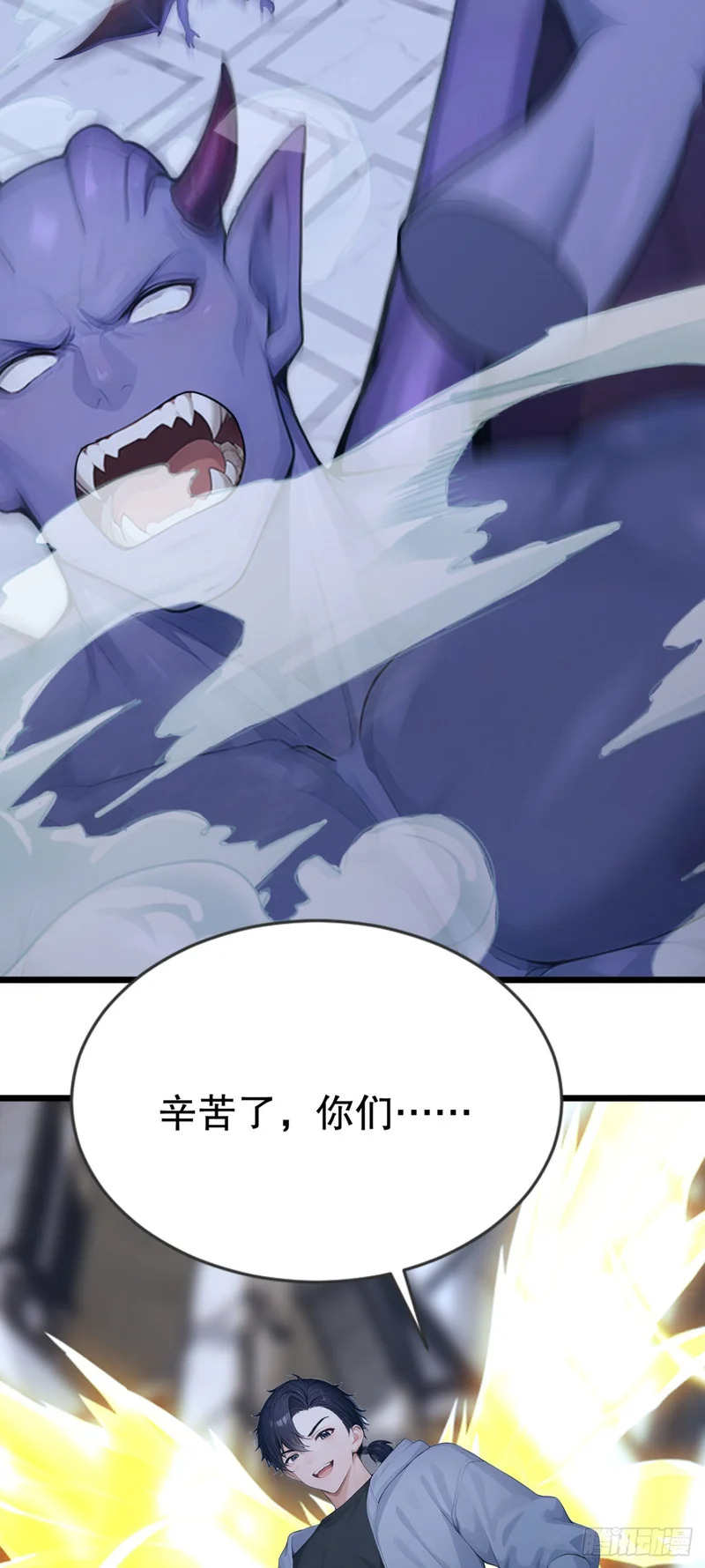 第99话 滚回你们的巢穴 第3页