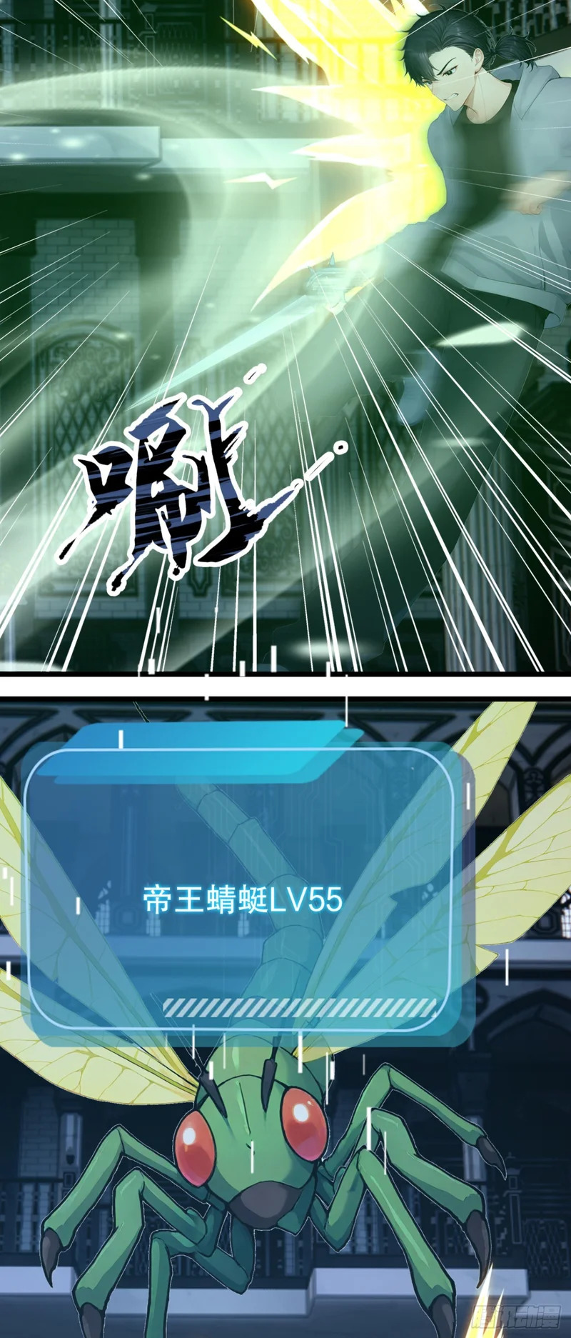 第99话 滚回你们的巢穴 第6页
