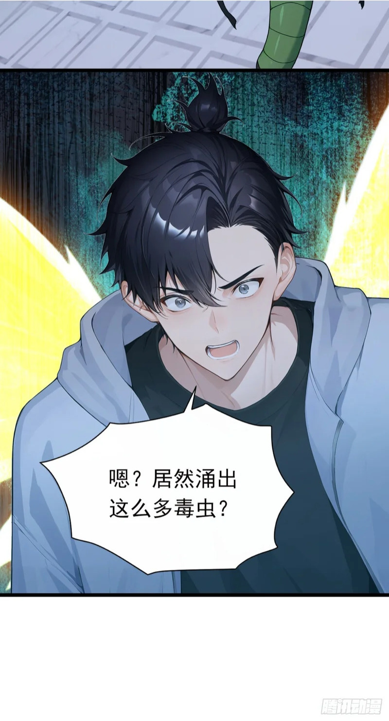 第99话 滚回你们的巢穴 第9页