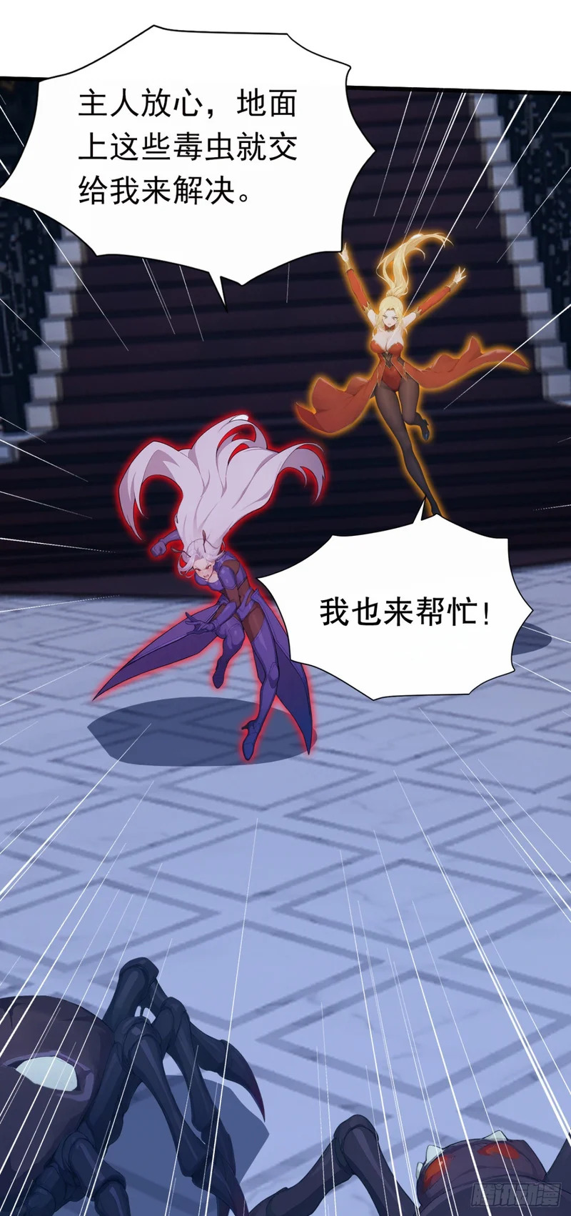 第99话 滚回你们的巢穴 第10页