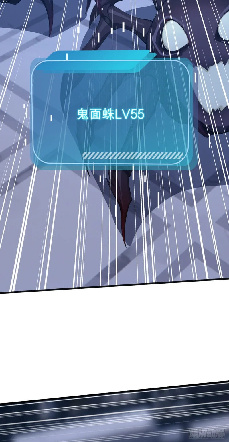 第99话 滚回你们的巢穴 第11页