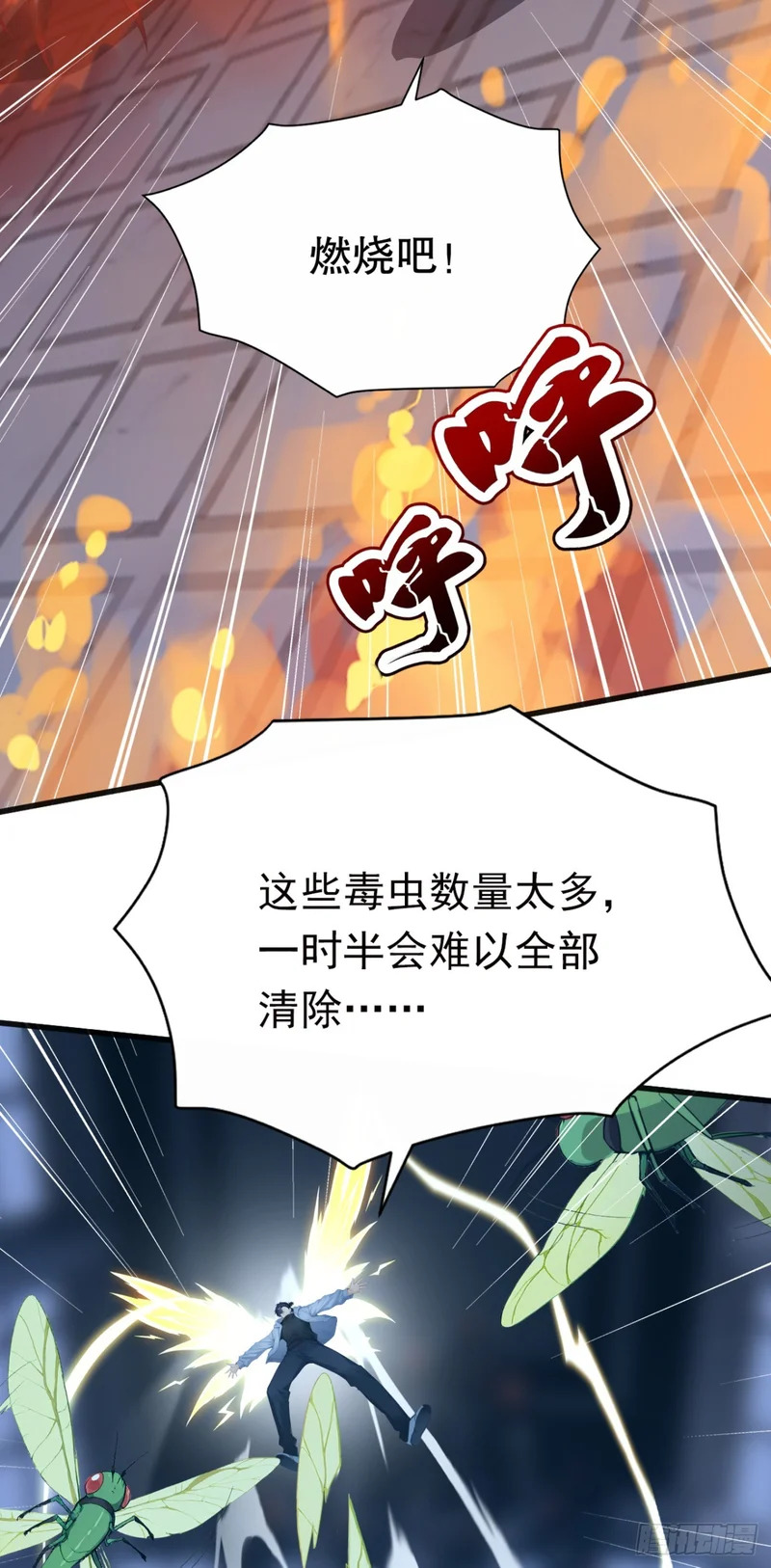 第99话 滚回你们的巢穴 第14页