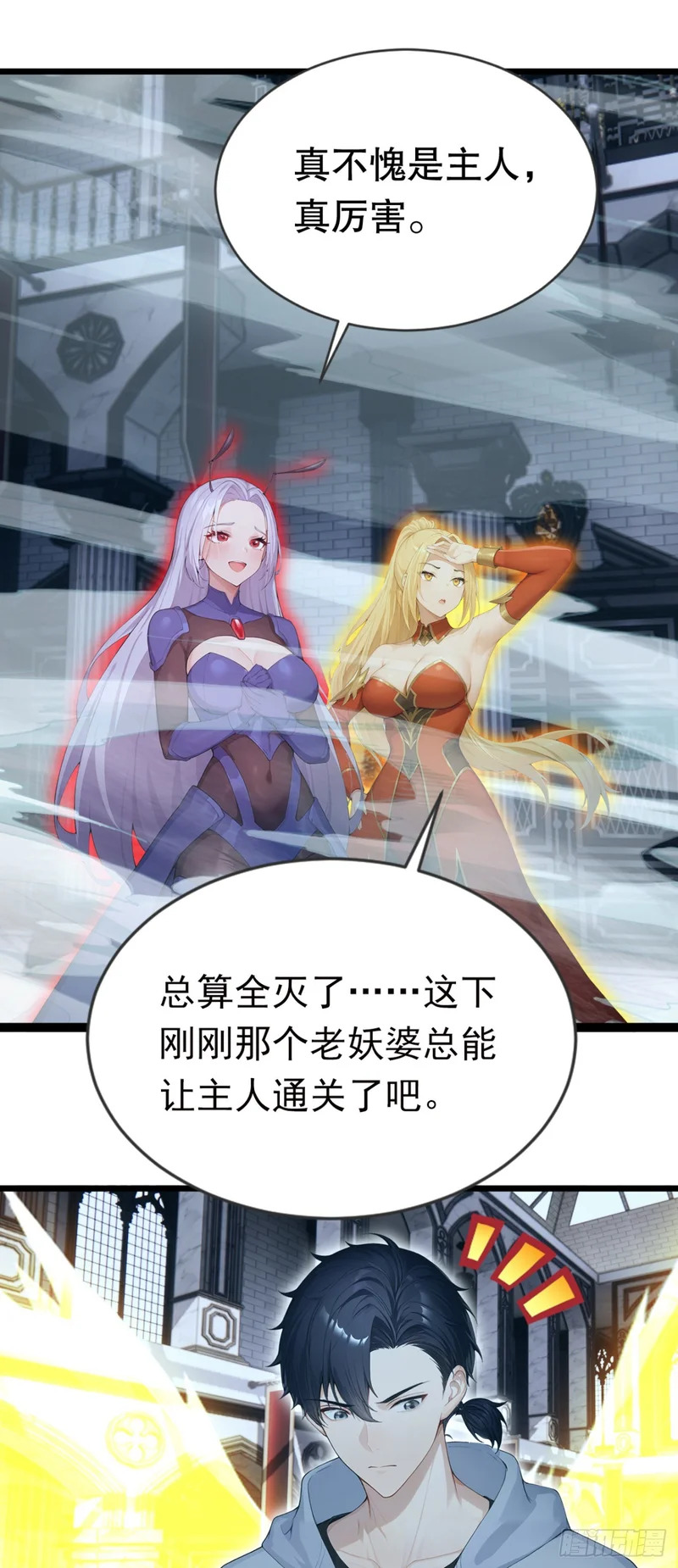 第99话 滚回你们的巢穴 第18页