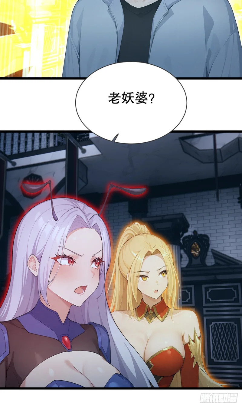 第99话 滚回你们的巢穴 第19页