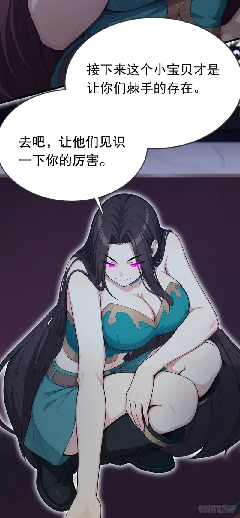 第99话 滚回你们的巢穴 第21页