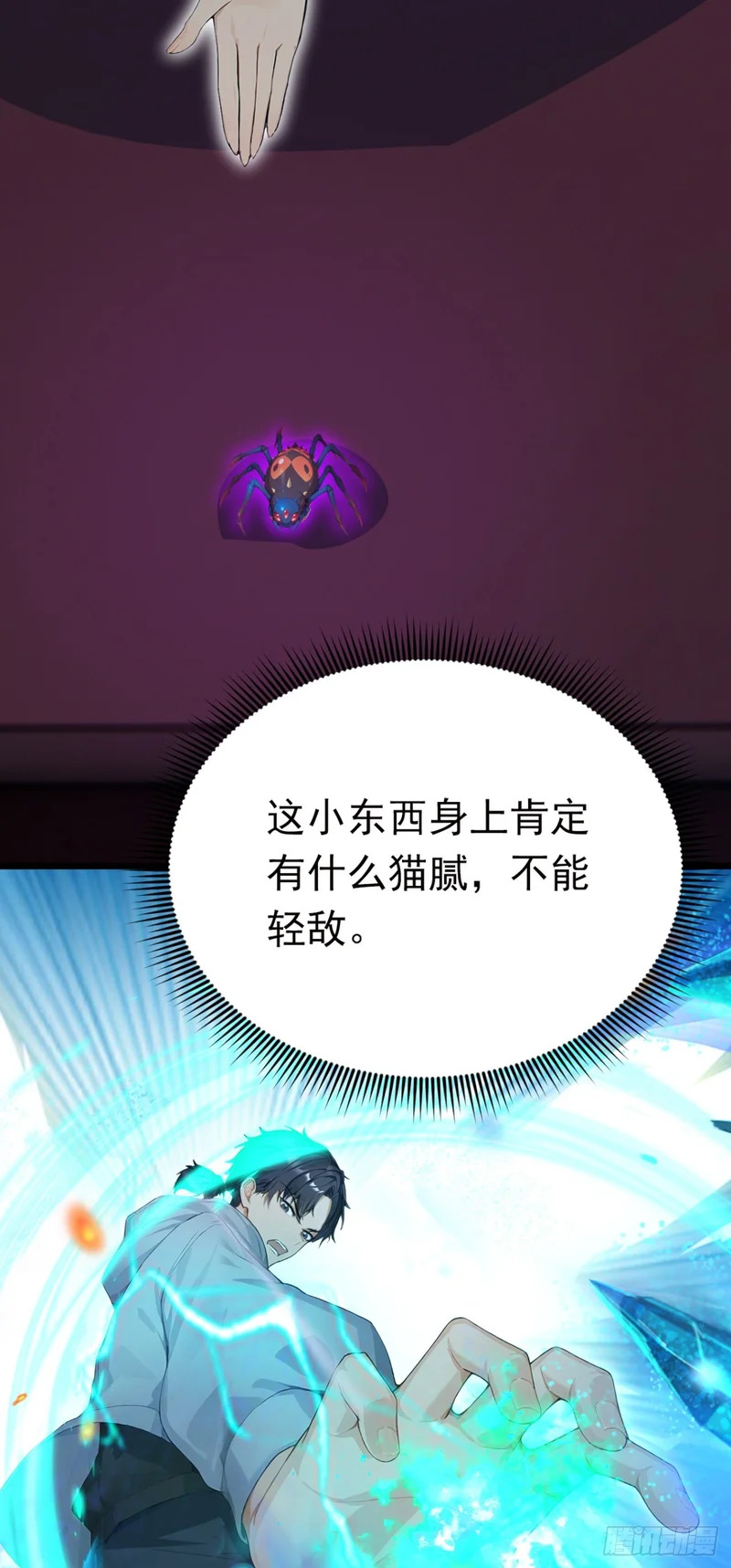 第99话 滚回你们的巢穴 第22页