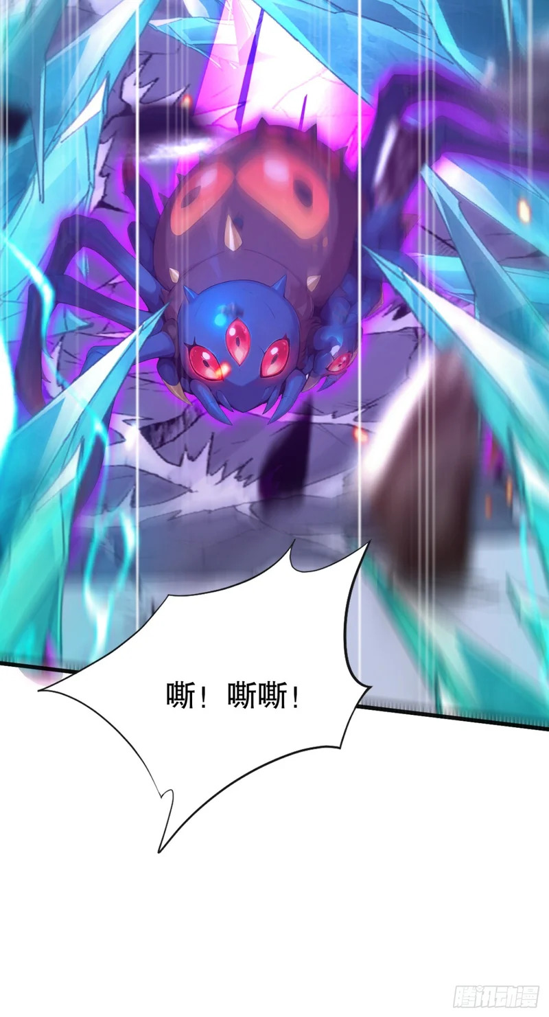 第99话 滚回你们的巢穴 第25页