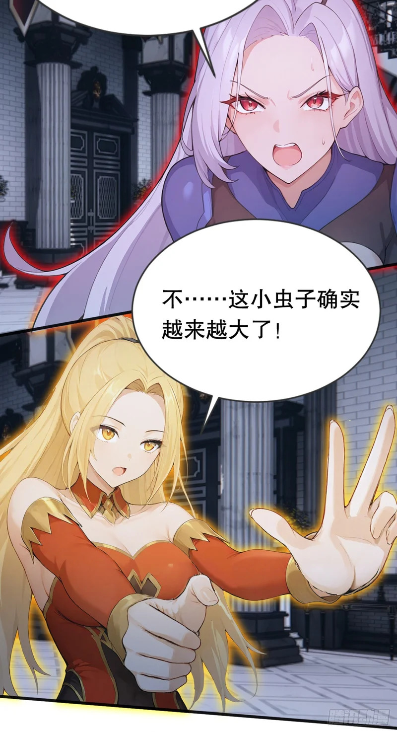 第99话 滚回你们的巢穴 第31页