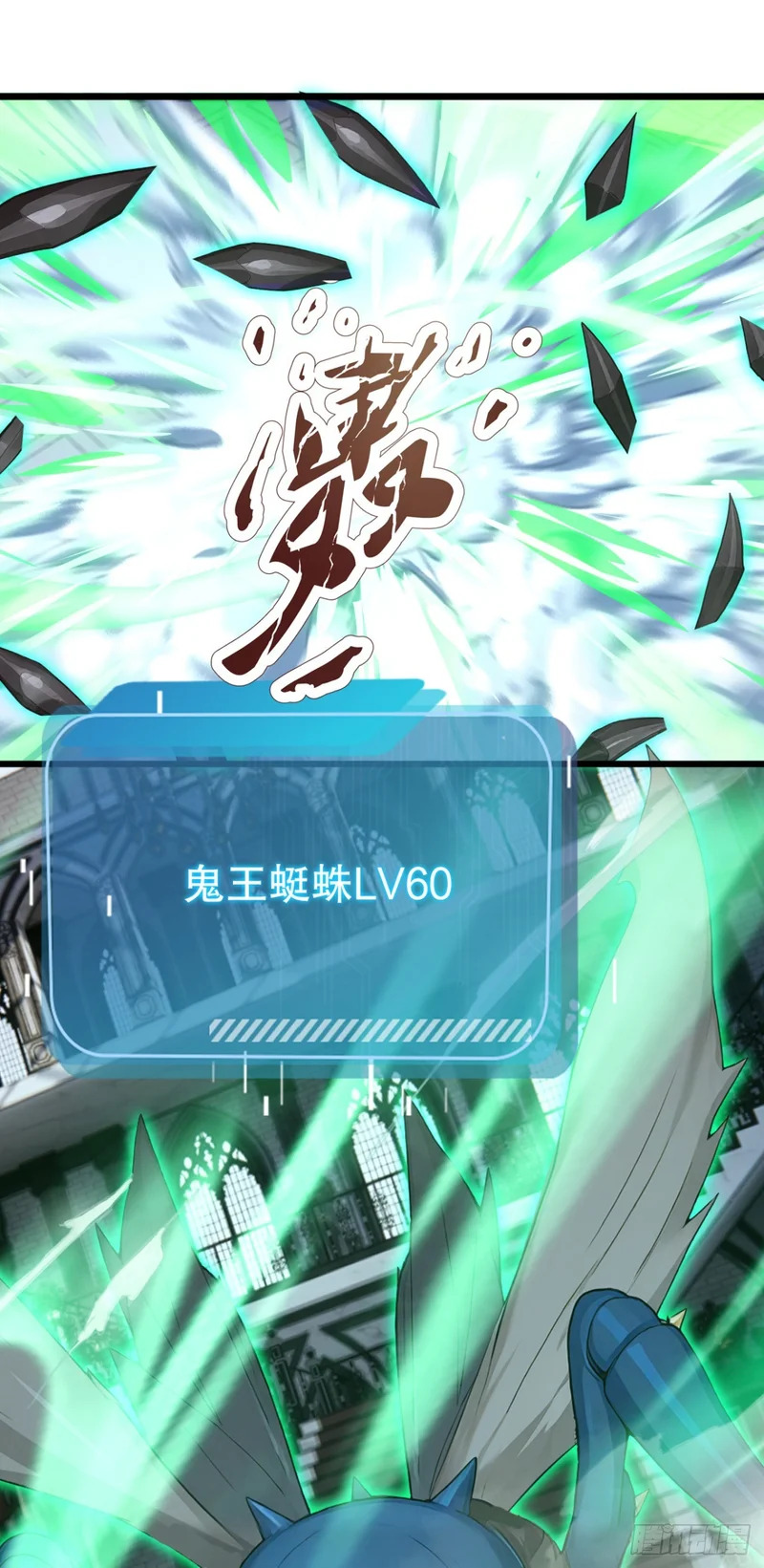 第99话 滚回你们的巢穴 第35页
