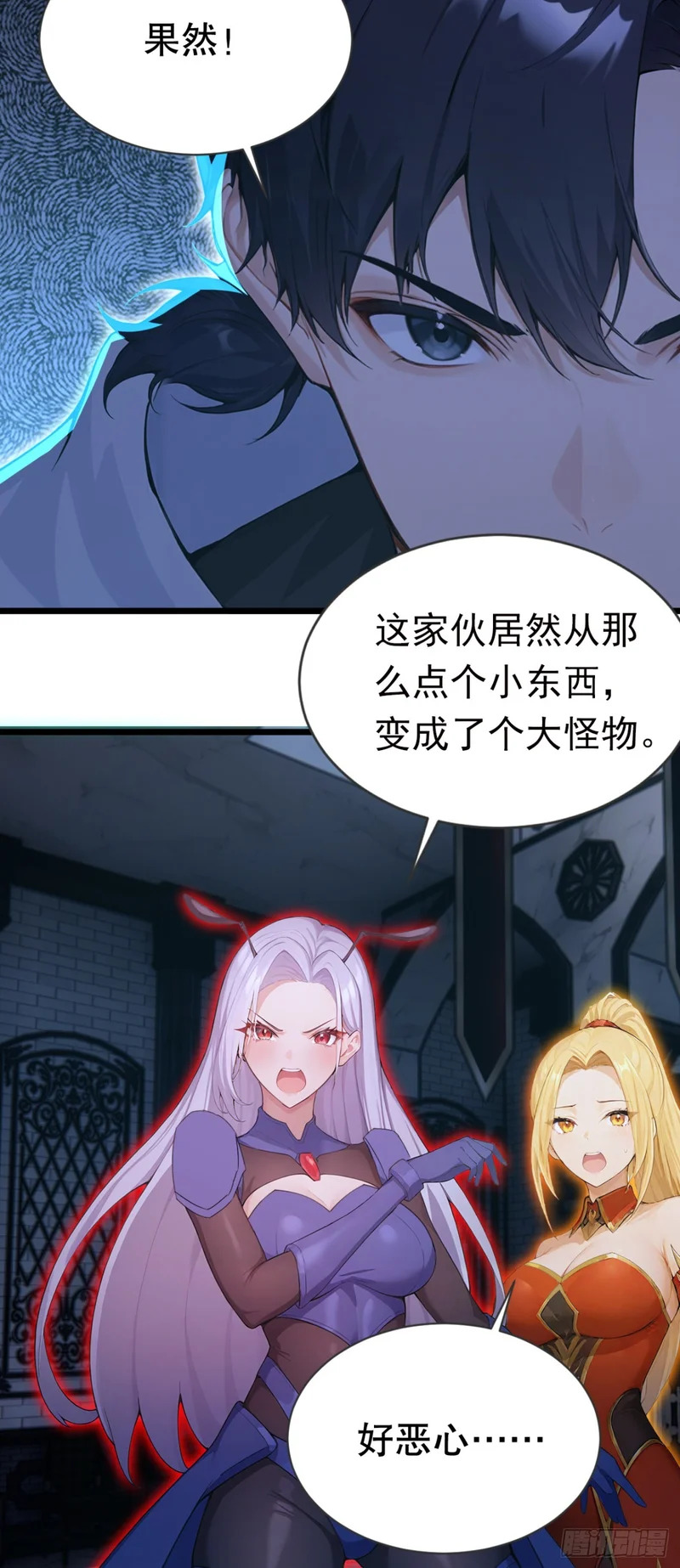 第99话 滚回你们的巢穴 第37页