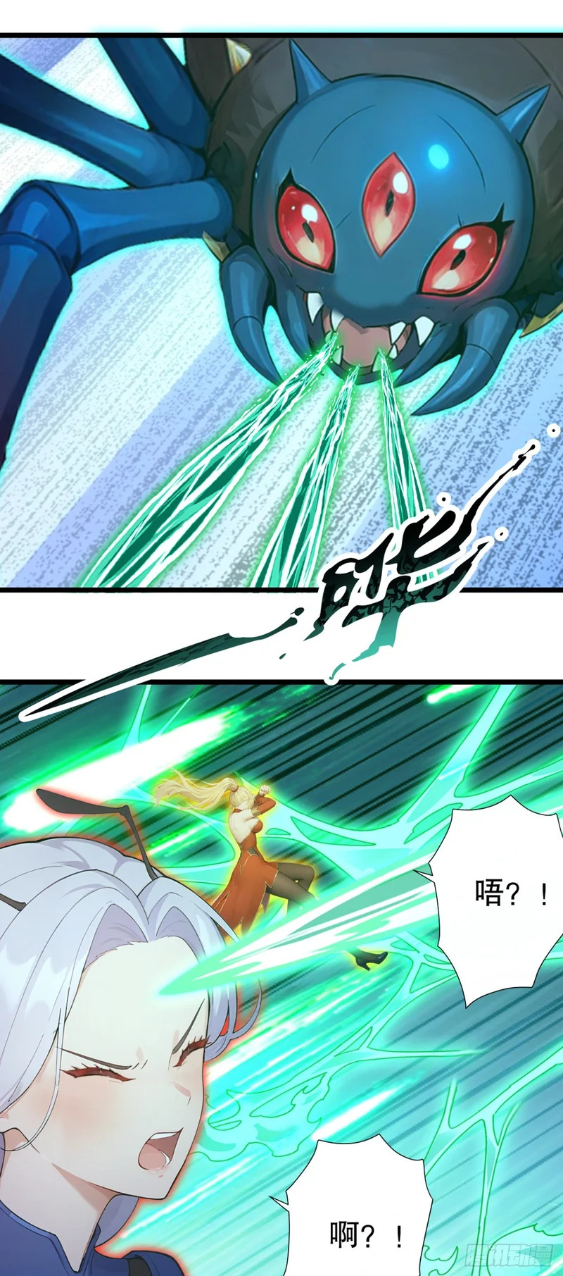 第99话 滚回你们的巢穴 第41页
