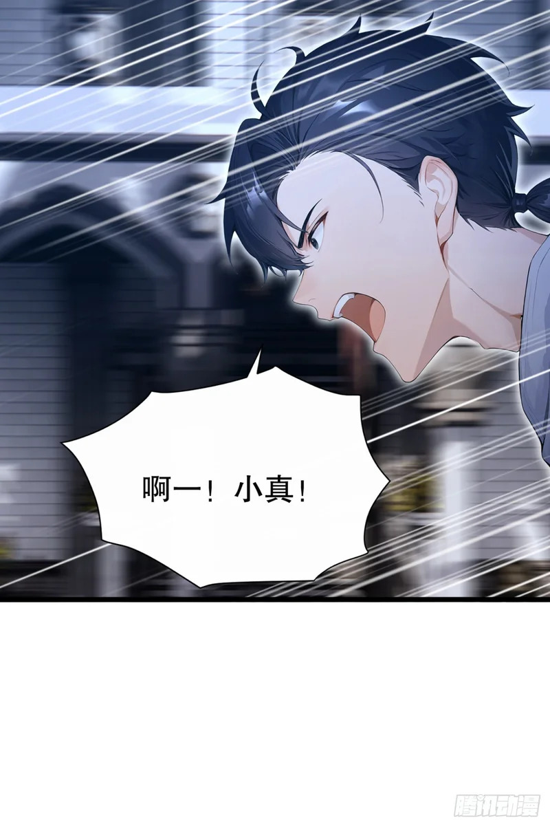 第99话 滚回你们的巢穴 第43页