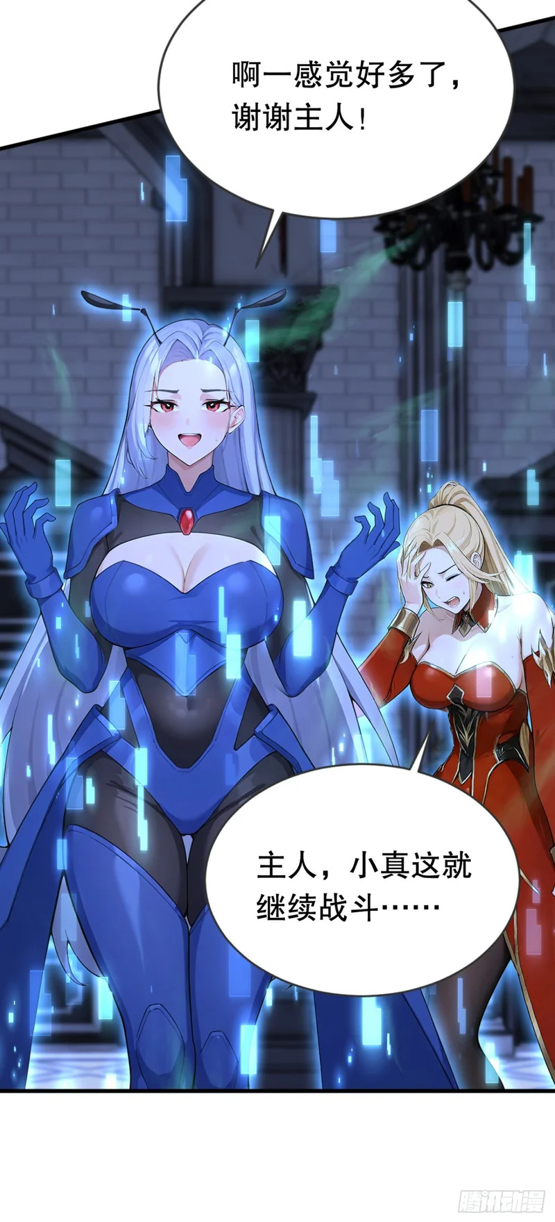 第100话 我可爱的宠物 第6页