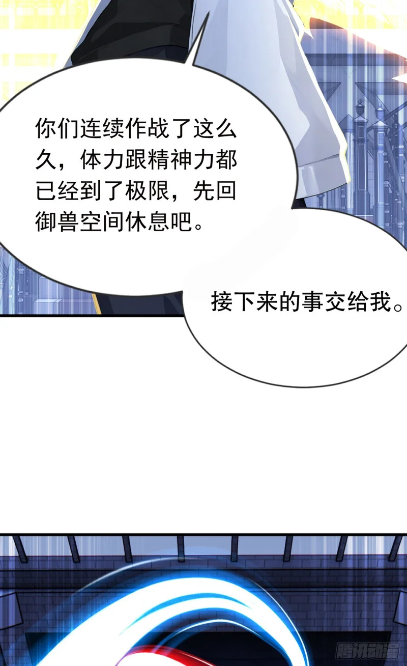 第100话 我可爱的宠物 第8页