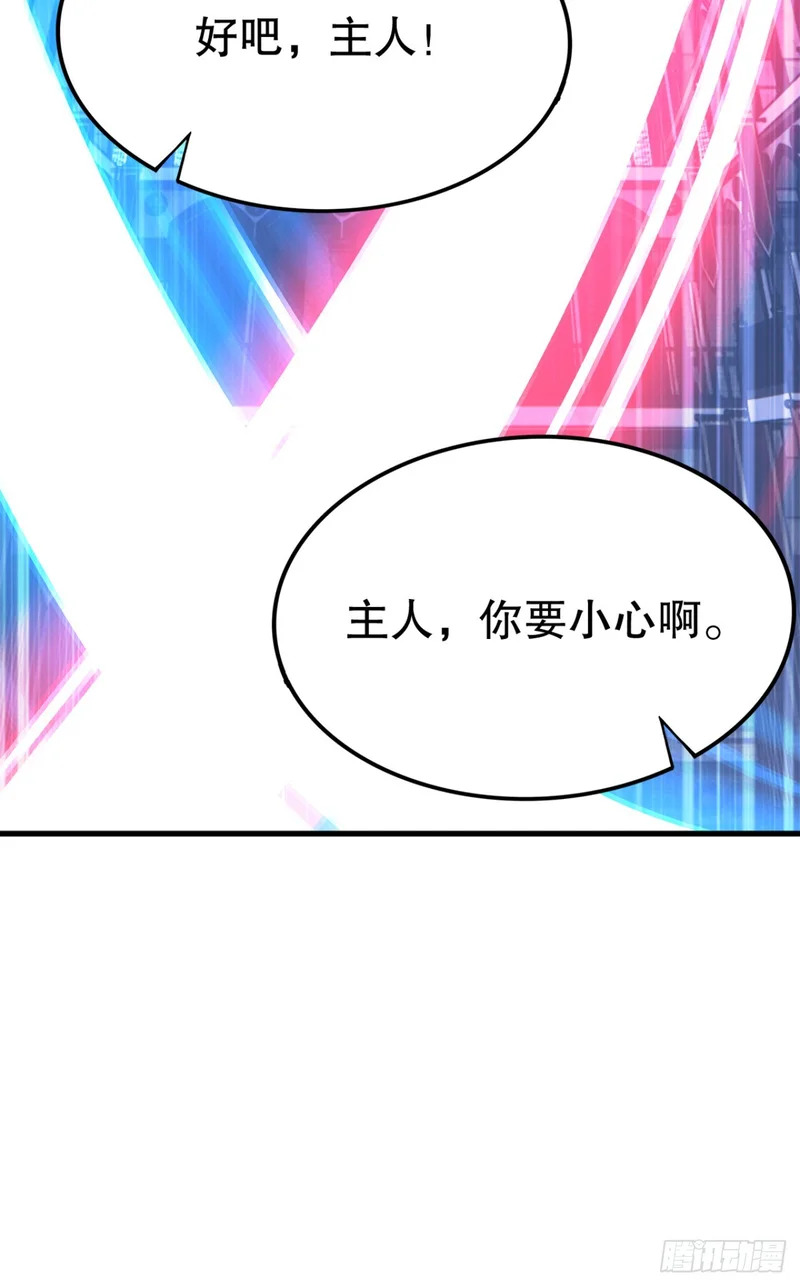 第100话 我可爱的宠物 第10页