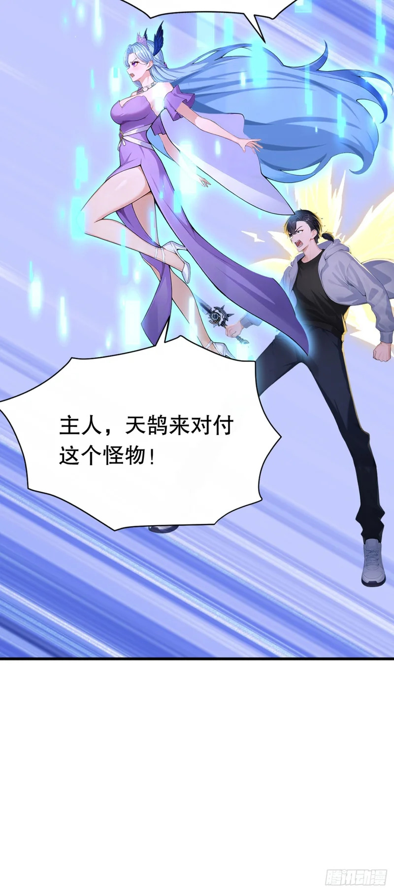 第100话 我可爱的宠物 第13页