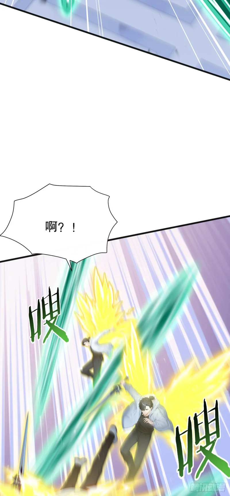 第100话 我可爱的宠物 第20页