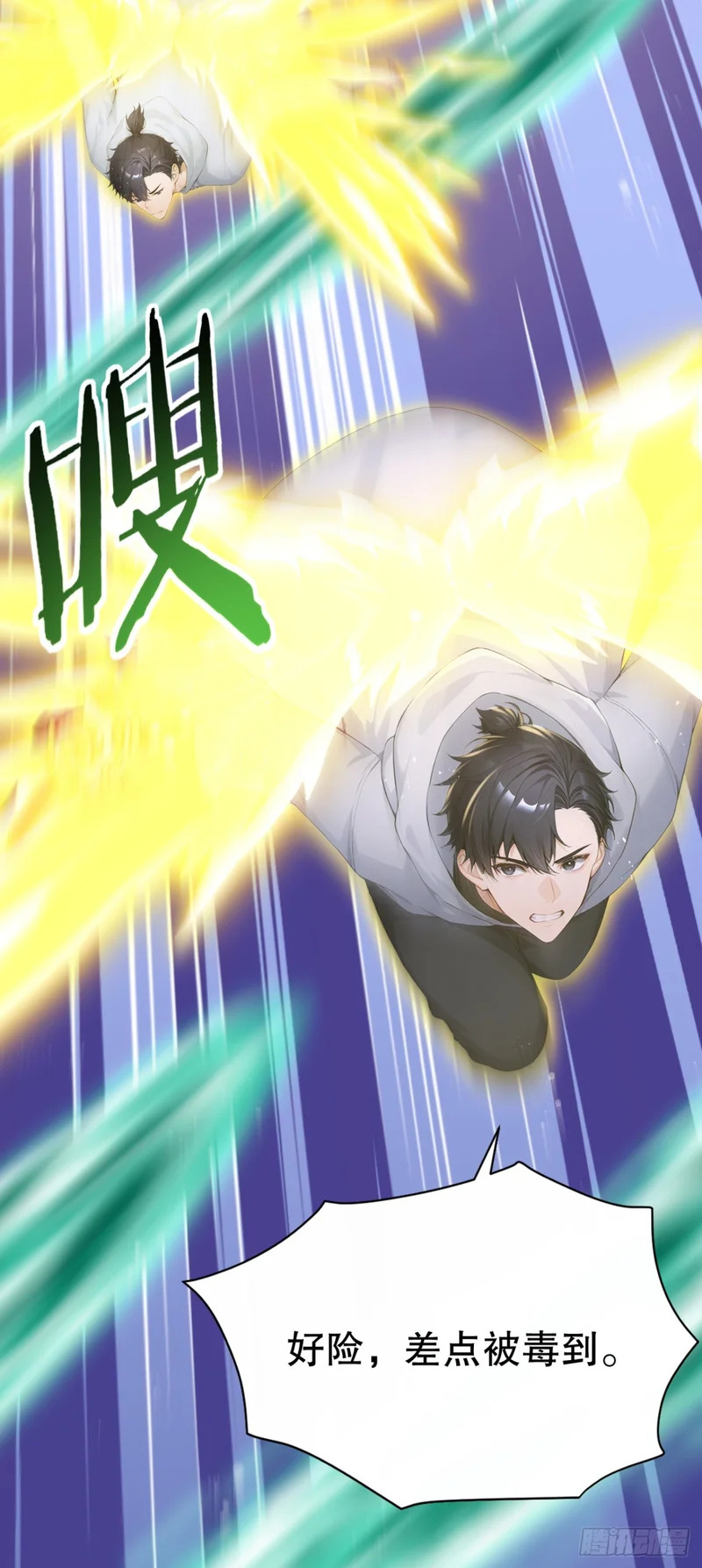 第100话 我可爱的宠物 第21页